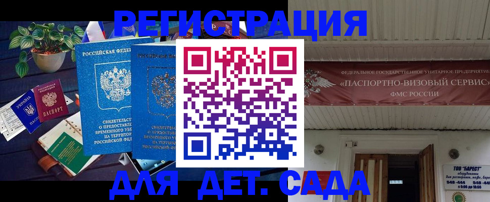 временная регистрация законно в Мыски