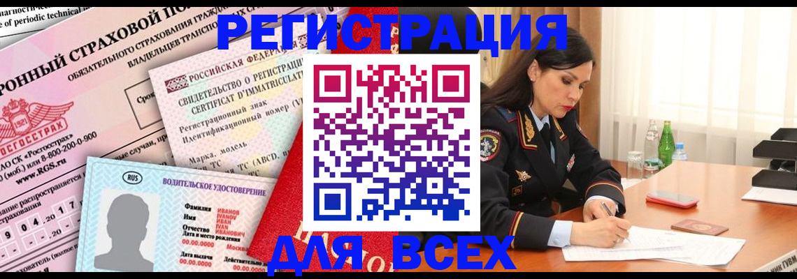 прописка в квартире в Мыски