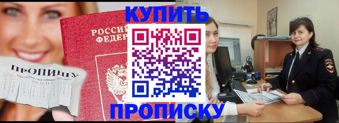 временная регистрация госуслуги в Мыски